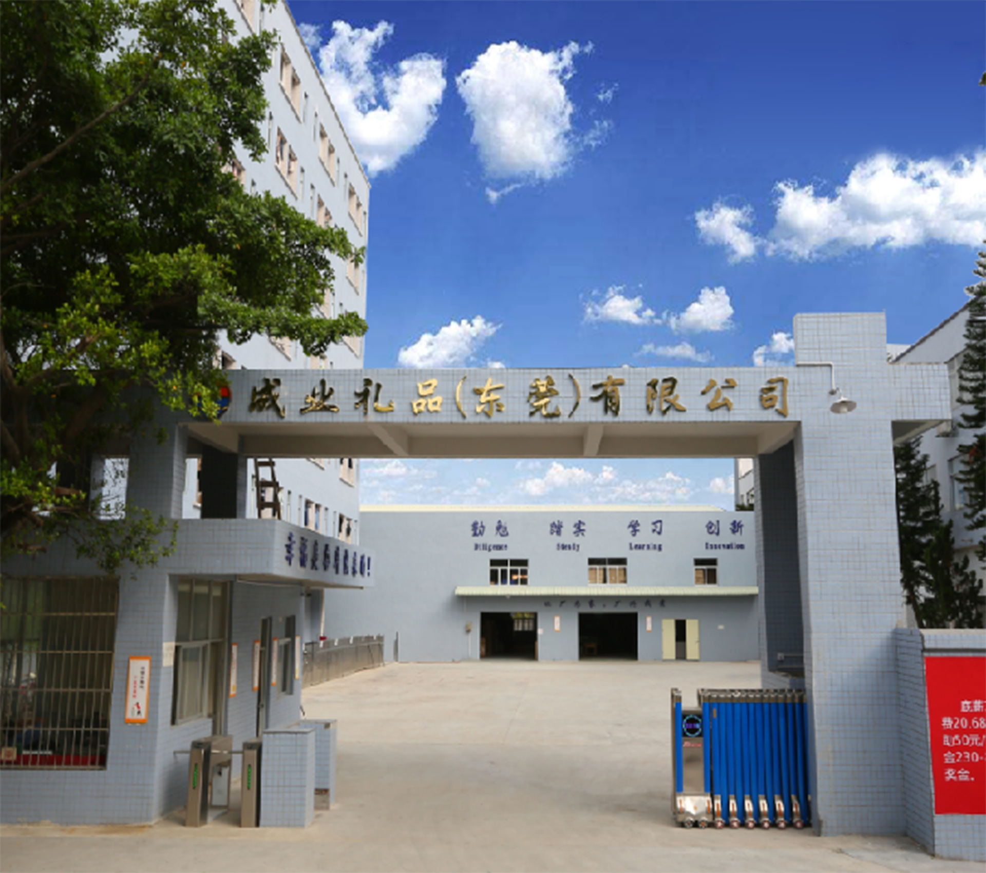 Manufacturing workshop